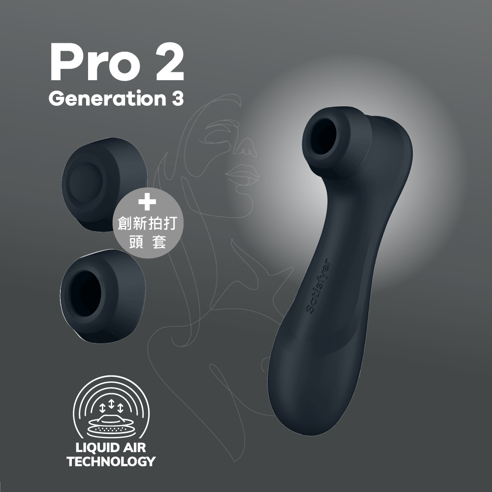 德國Satisfyer Pro 2 Generation3 拍打｜吸吮陰蒂震動器 - 深灰
