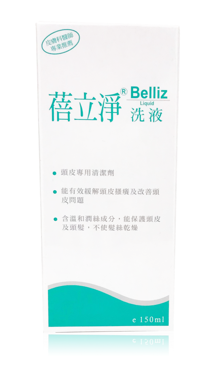 蓓立淨 洗液 150ml