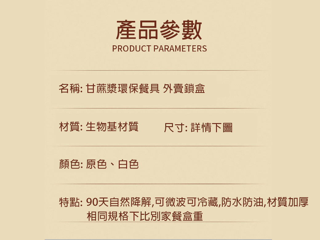 甘蔗漿環保餐具 外賣鎖盒 KY61