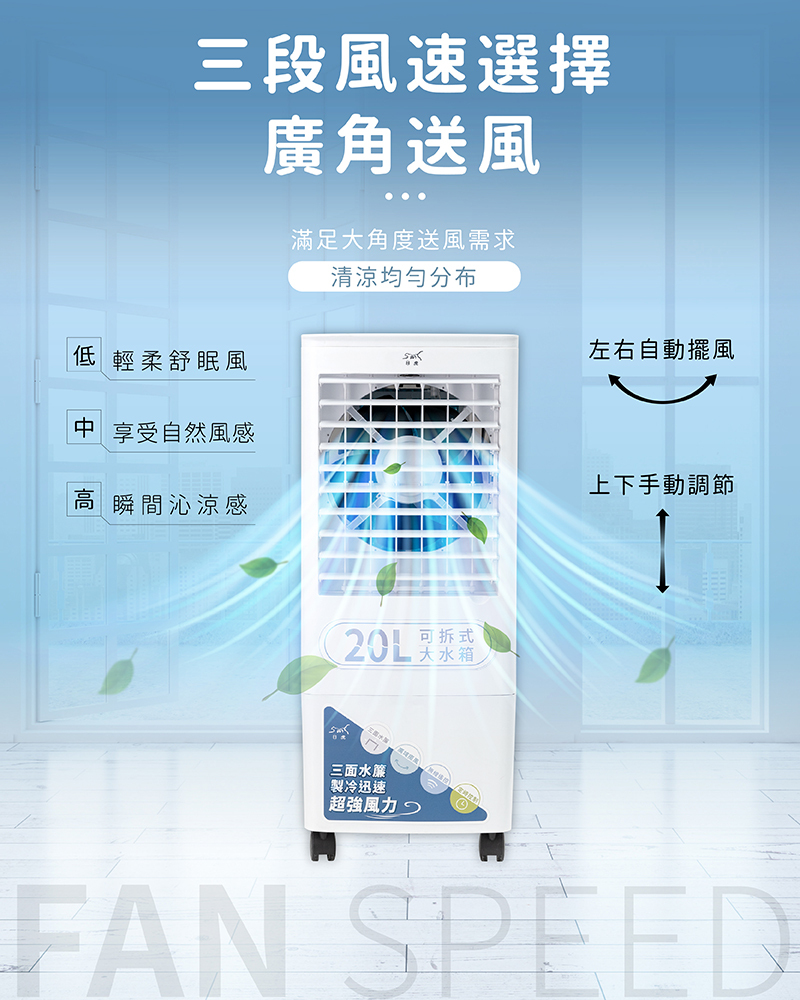 日虎】20L瞬冷移動水冷扇/ 三面水簾更勁涼/ 分離式水箱(LAN2-282) 日虎】20L瞬冷移動水冷扇/ 三面水簾更勁涼/ 分離式水箱(LAN2-282)