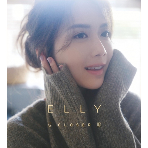 Elly Lam 艾妮 – Closer