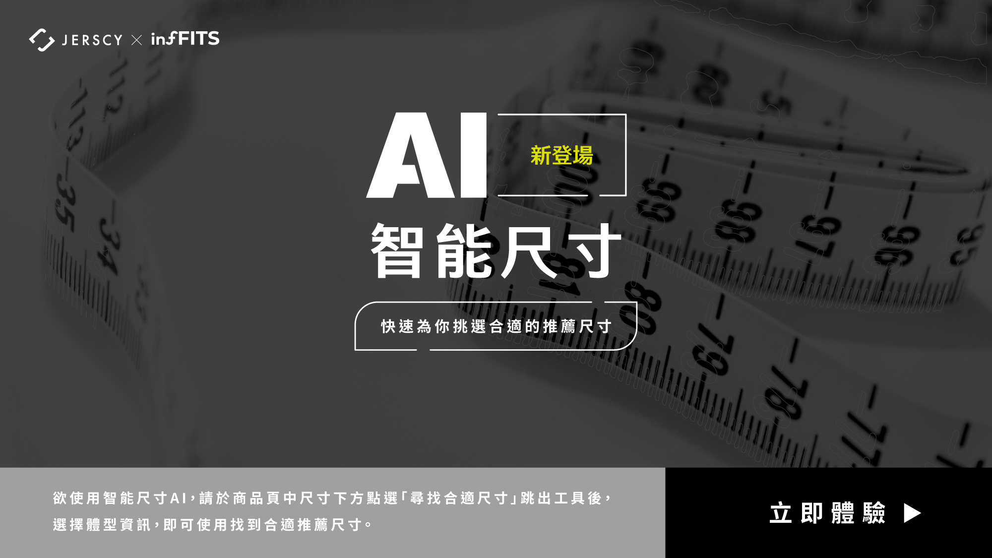 jerscy ai尺寸預估工具 <ai尺寸>