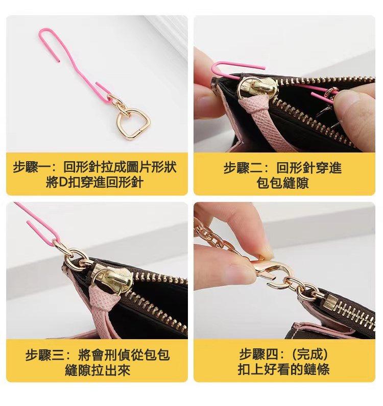 豆豆錢包不傷包D扣斜挎包鏈條掛鈎