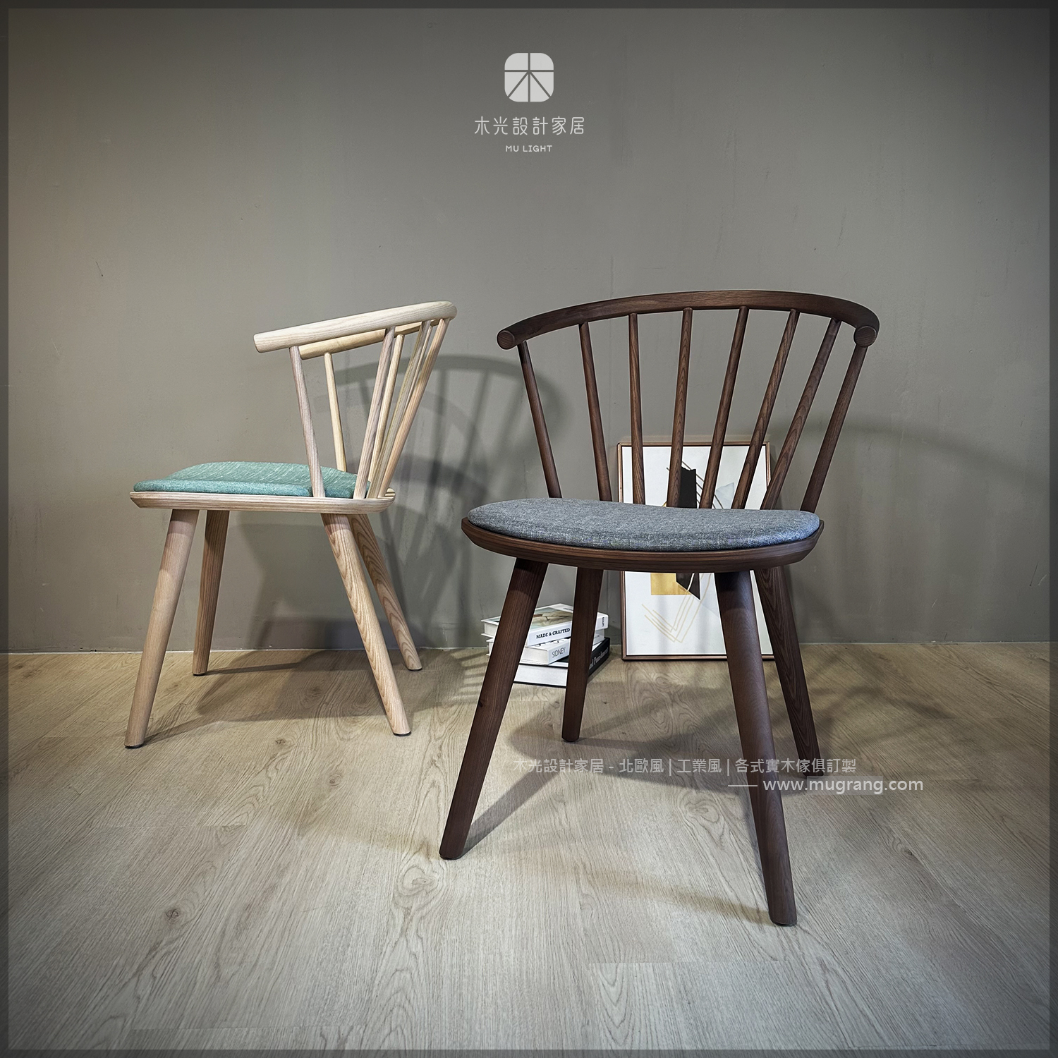 經典梣木溫莎布椅|雙色