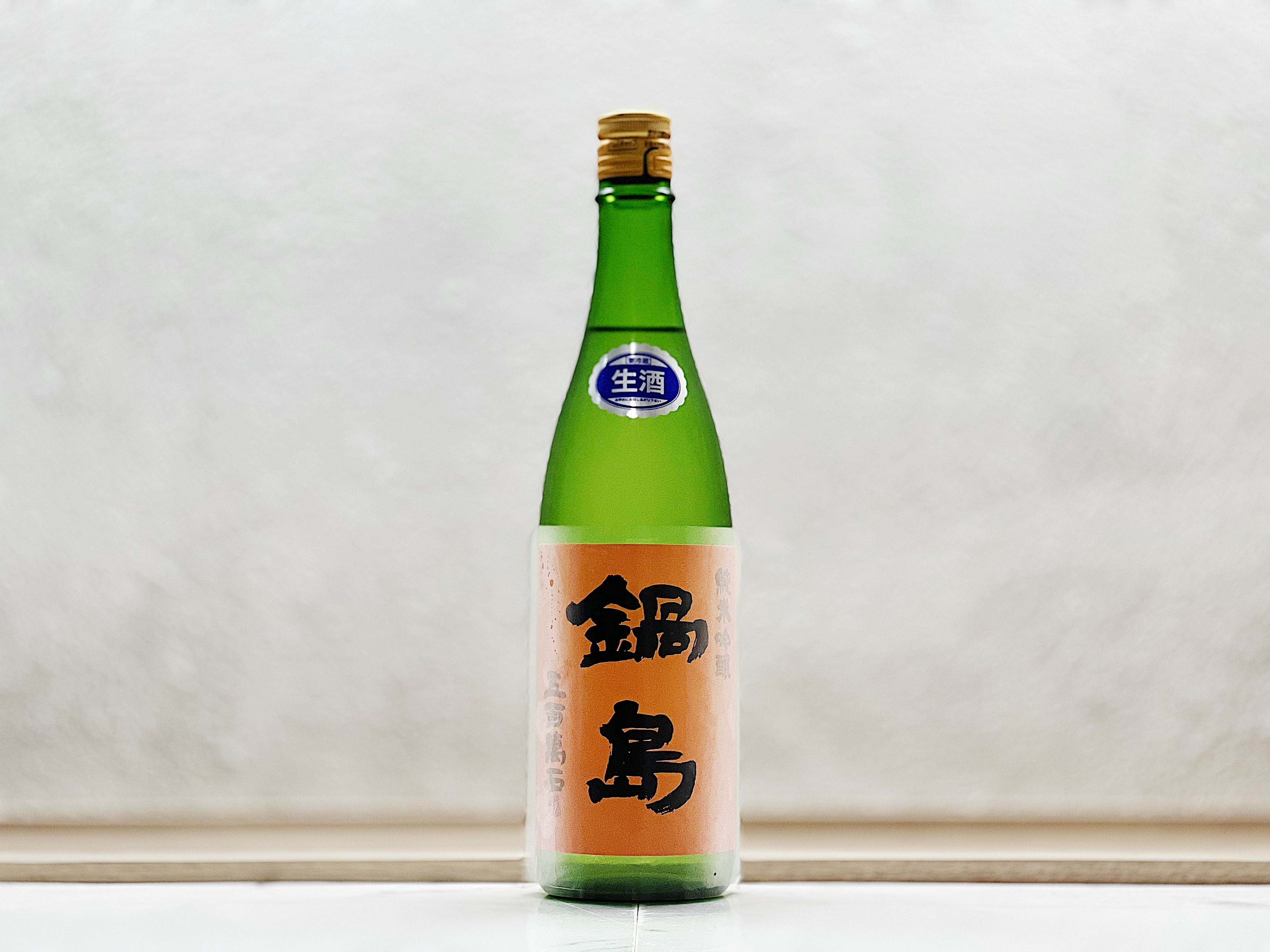 鍋島 純米吟釀 五百万石 中汲み無濾過生