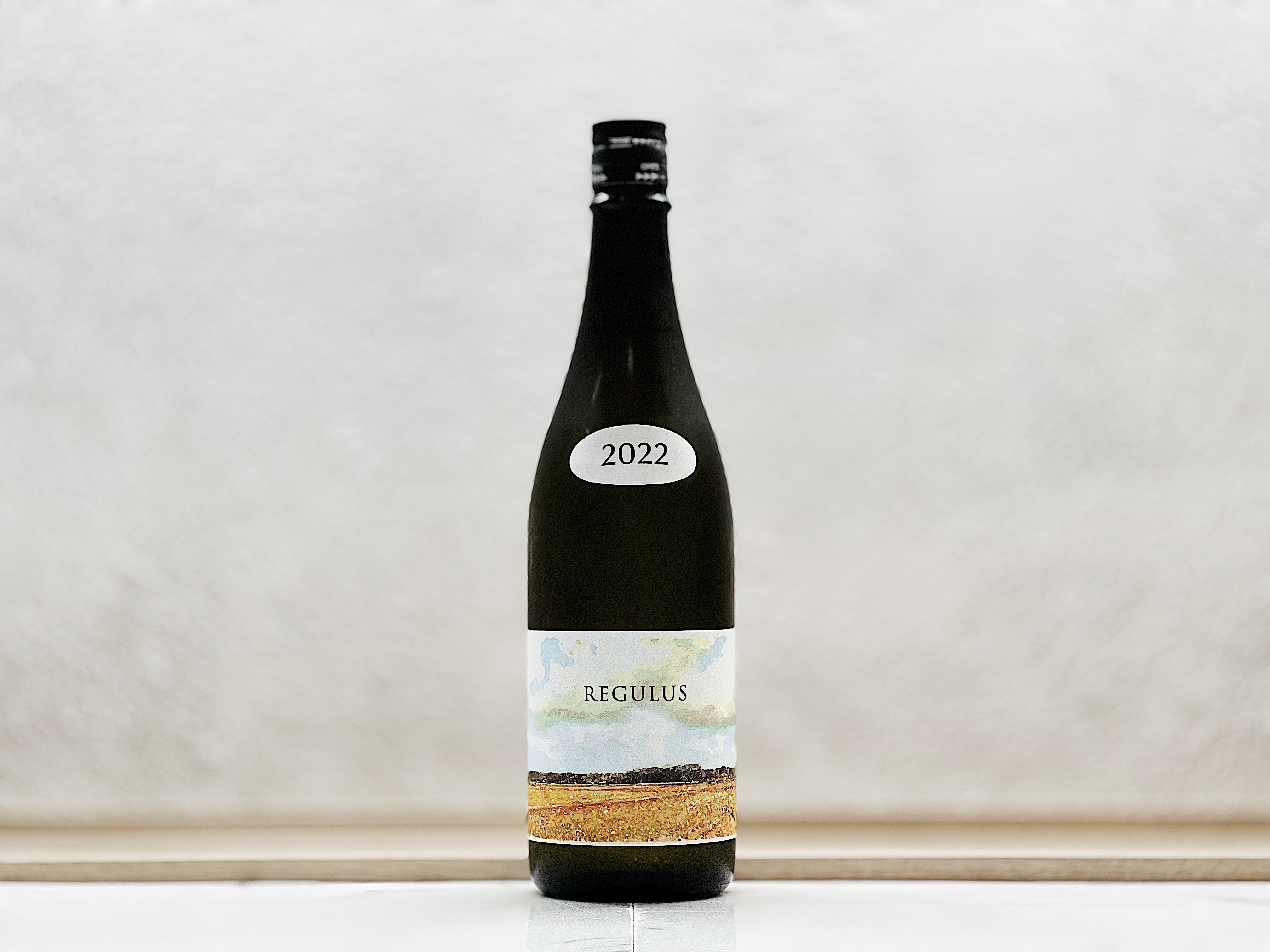 阿部酒造 あべ REGULUS 火入れ