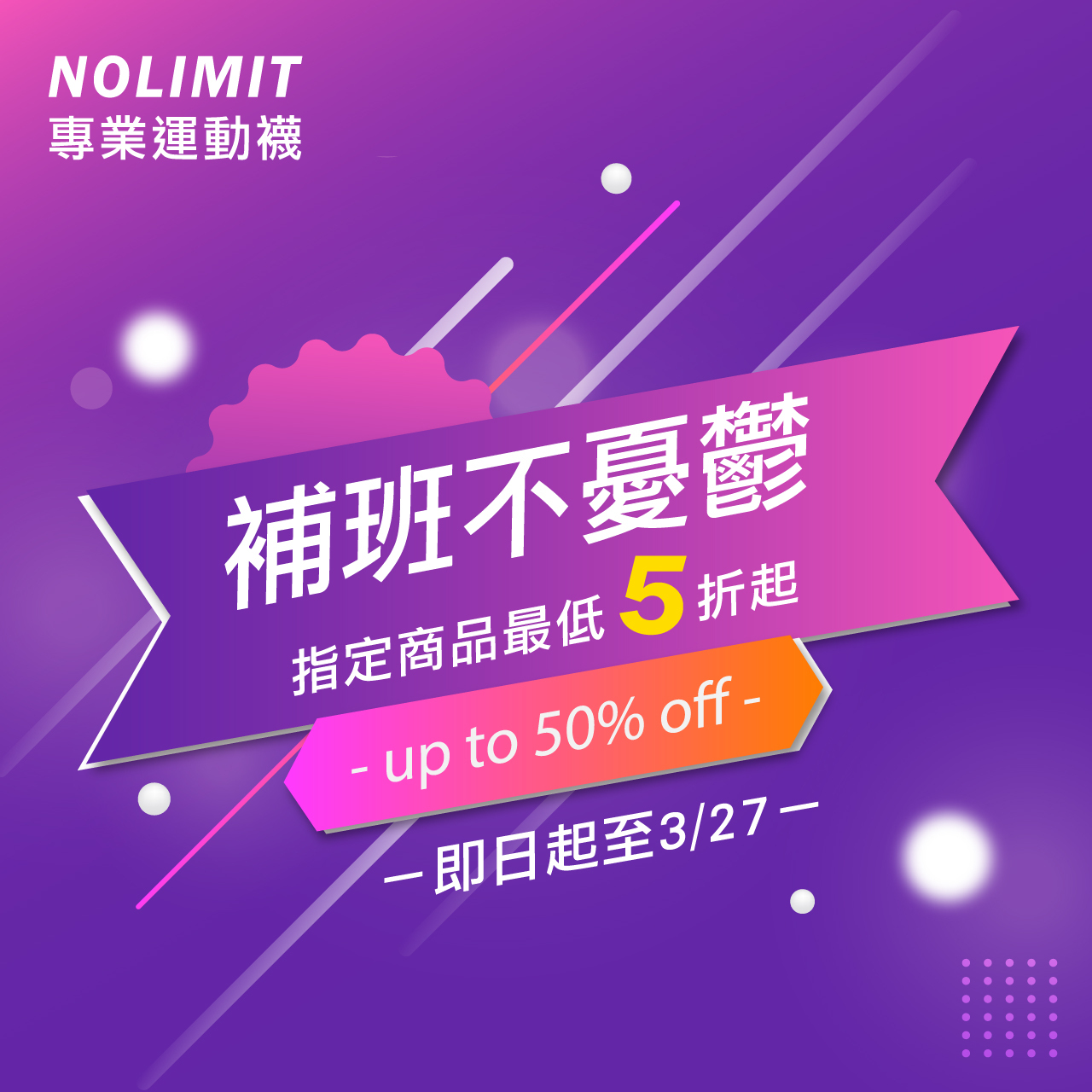 5折,discount,50%off