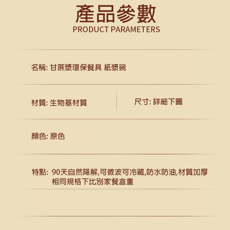 甘蔗漿環保餐具 紙漿碗 KY0213