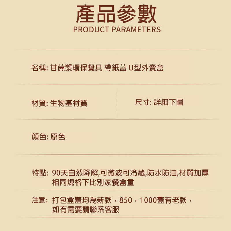 破盤價 甘蔗漿環保餐具 帶紙蓋 U型外賣盒 HN238