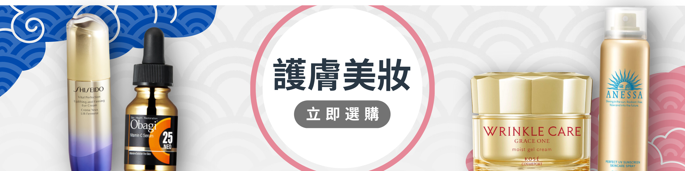 日本人氣熱賣美妝產品