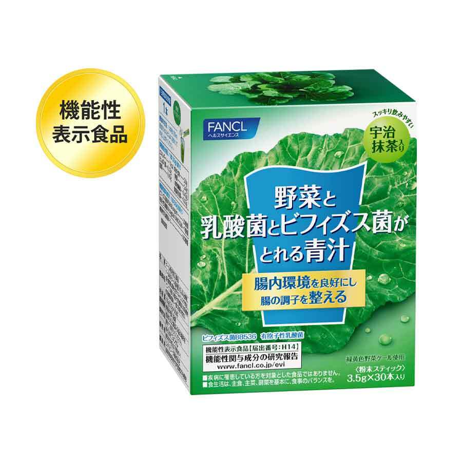 FANCL 日本國產羽衣甘藍青汁-宇治抹茶（含野菜、乳酸菌、BIFINAS益生菌）
