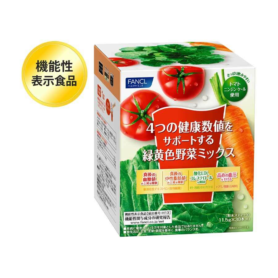 FANCL 蕃茄紅蘿蔔羽衣甘藍青汁