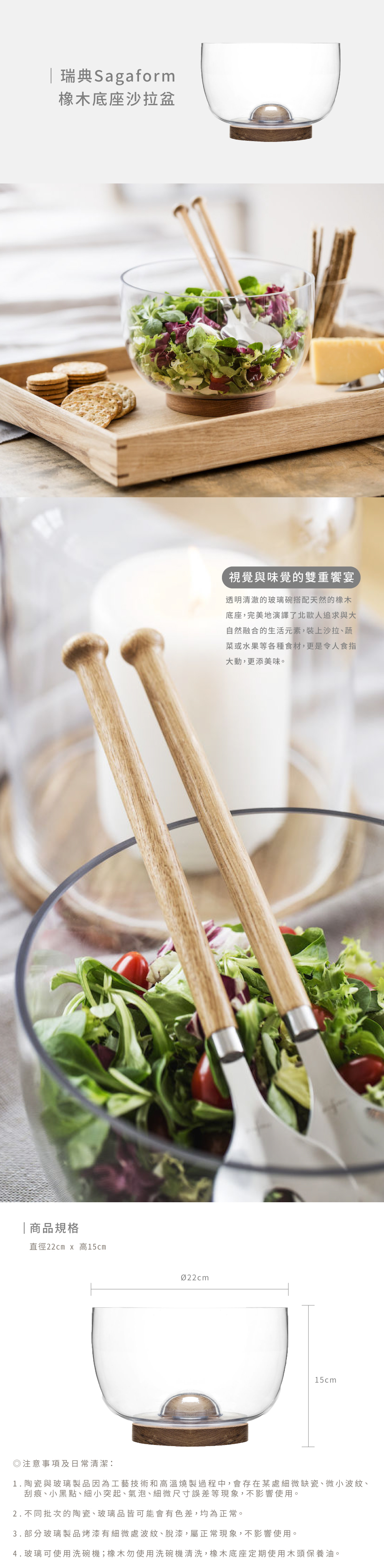 Sagaform-橡木底座沙拉盆,設計師 Anton Björsing,橡木與口吹玻璃的搭配設計
