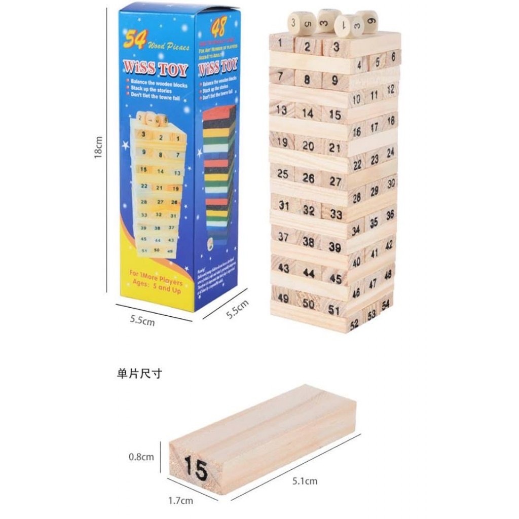 斗六院｜益智疊疊樂