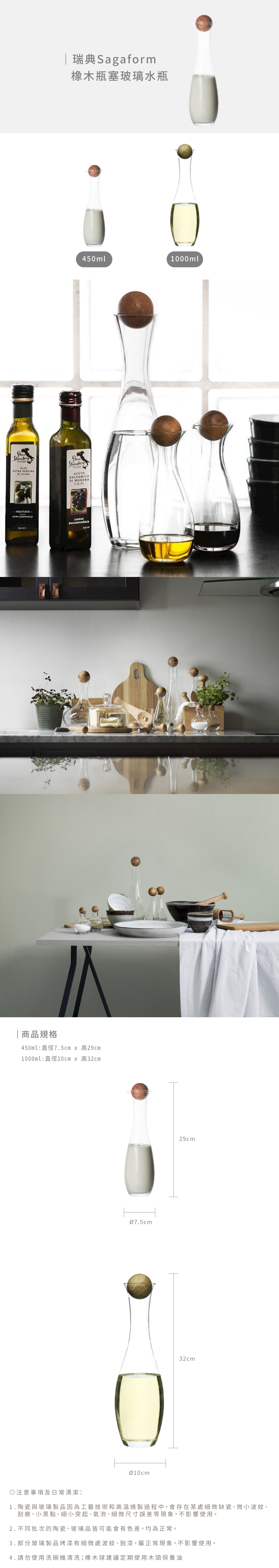 Sagaform-橡木瓶塞玻璃水瓶,設計師 Anton Björsing 橡木與口吹玻璃的搭配設計