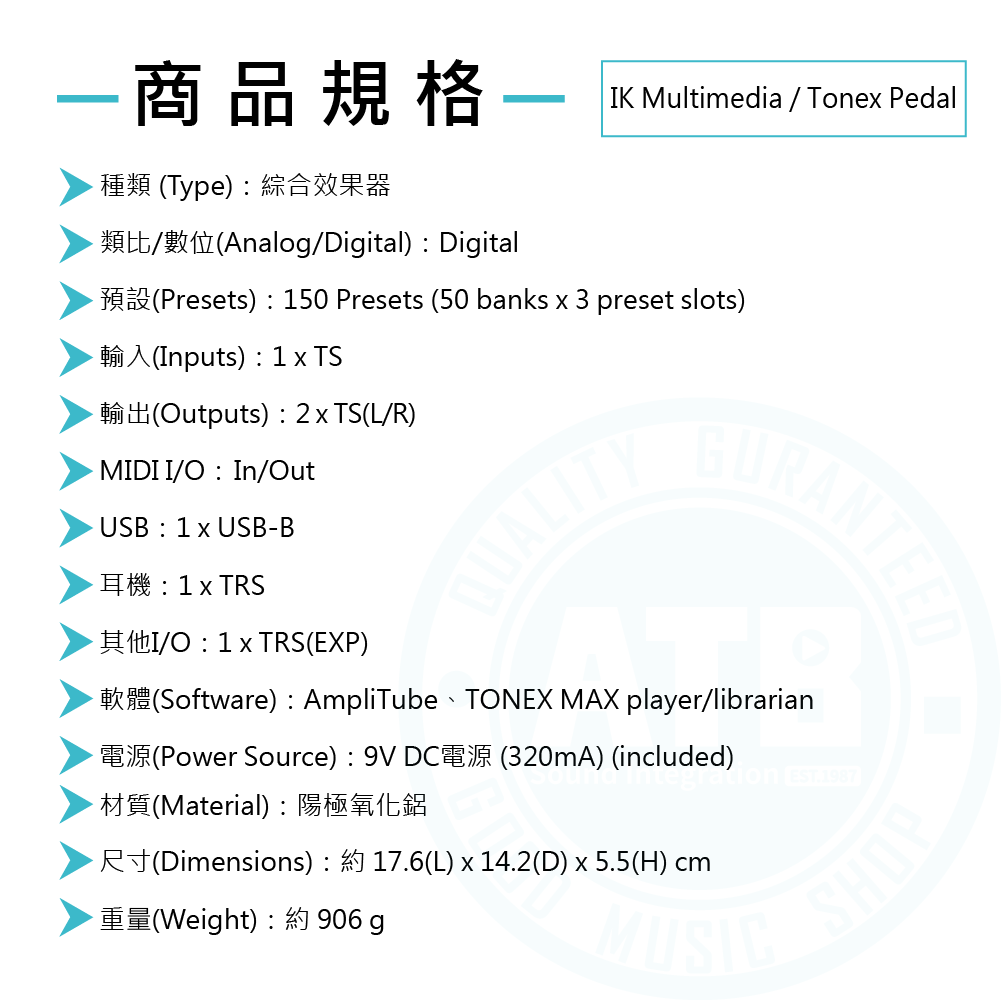 IK Multimedia / Tonex Pedal 義大利製綜合效果器