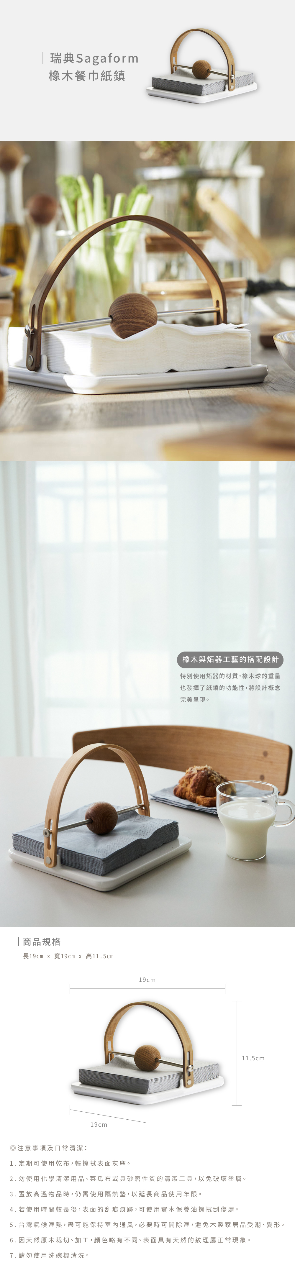 Sagaform-橡木餐巾紙鎮,上方有橡木提把,方便取用