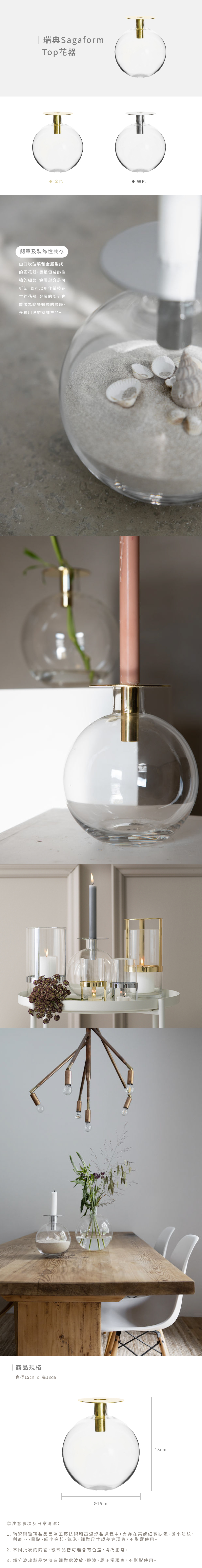 Sagaform-Top 花器,分為金色及銀色款式,簡單及裝飾性共存,裝飾性強