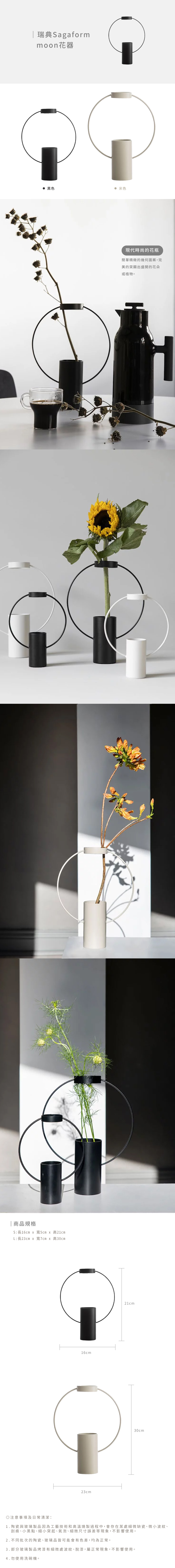 Sagaform-moon 花器，優雅、現代和時尚的金屬花瓶，運用鐵製材質，簡單精緻的幾何圖案