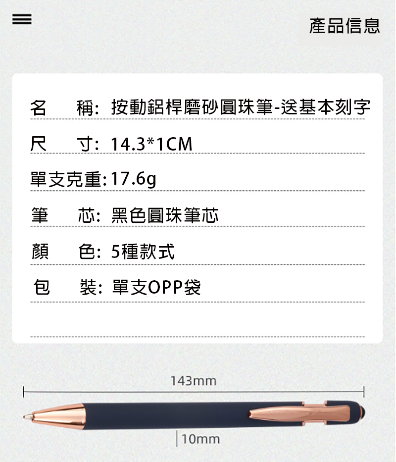 破盤價 按動鋁桿磨砂圓珠筆-送基本刻字 HH-326