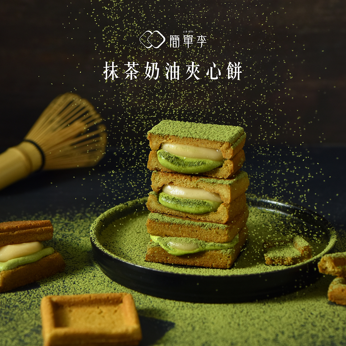 【禪御抹茶】抹茶奶油雙層夾心餅 10入/盒