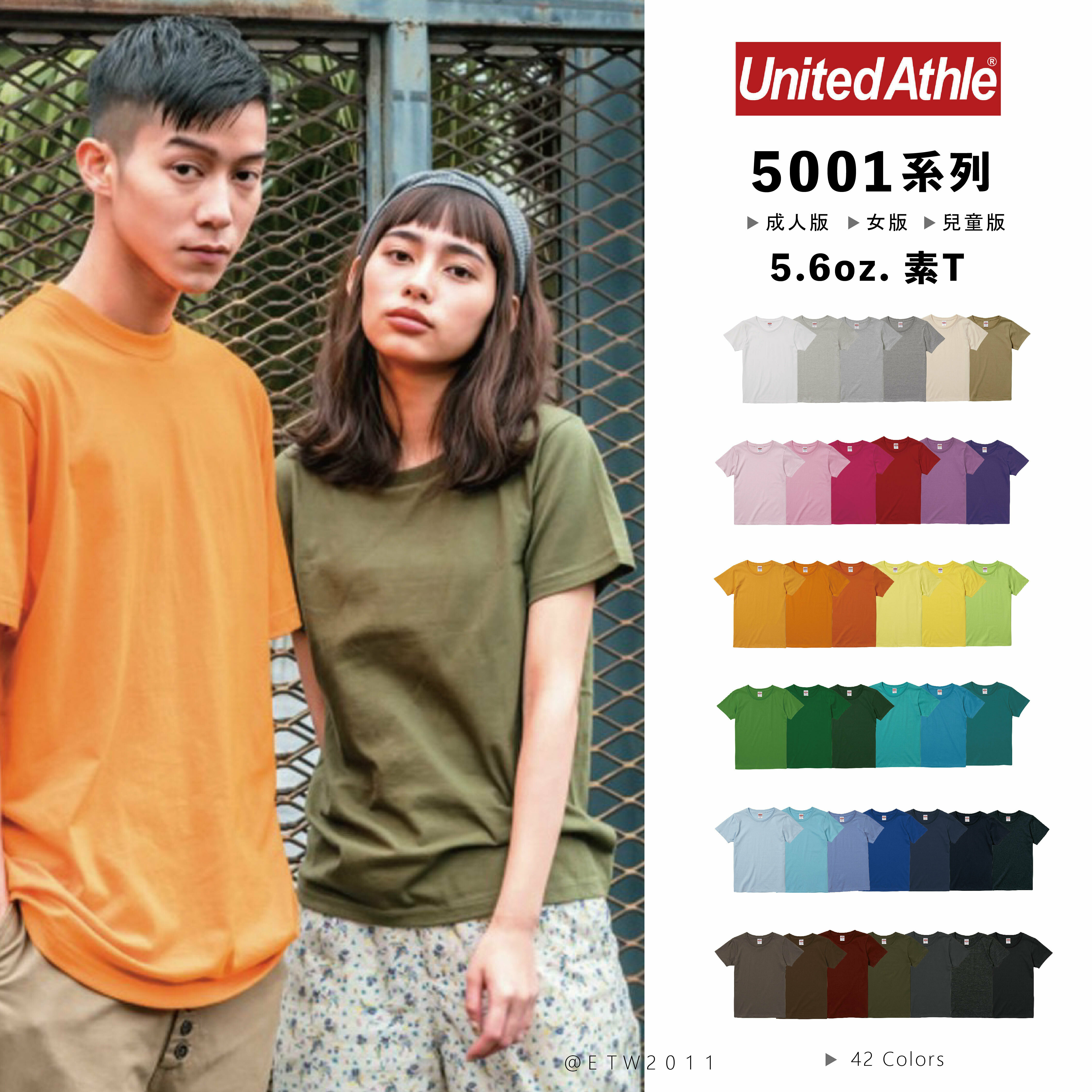 ☆ETW☆【EASY TO WEAR】日本 United Athle 5.6 oz UA 5001-01 素T 短T 素色T恤