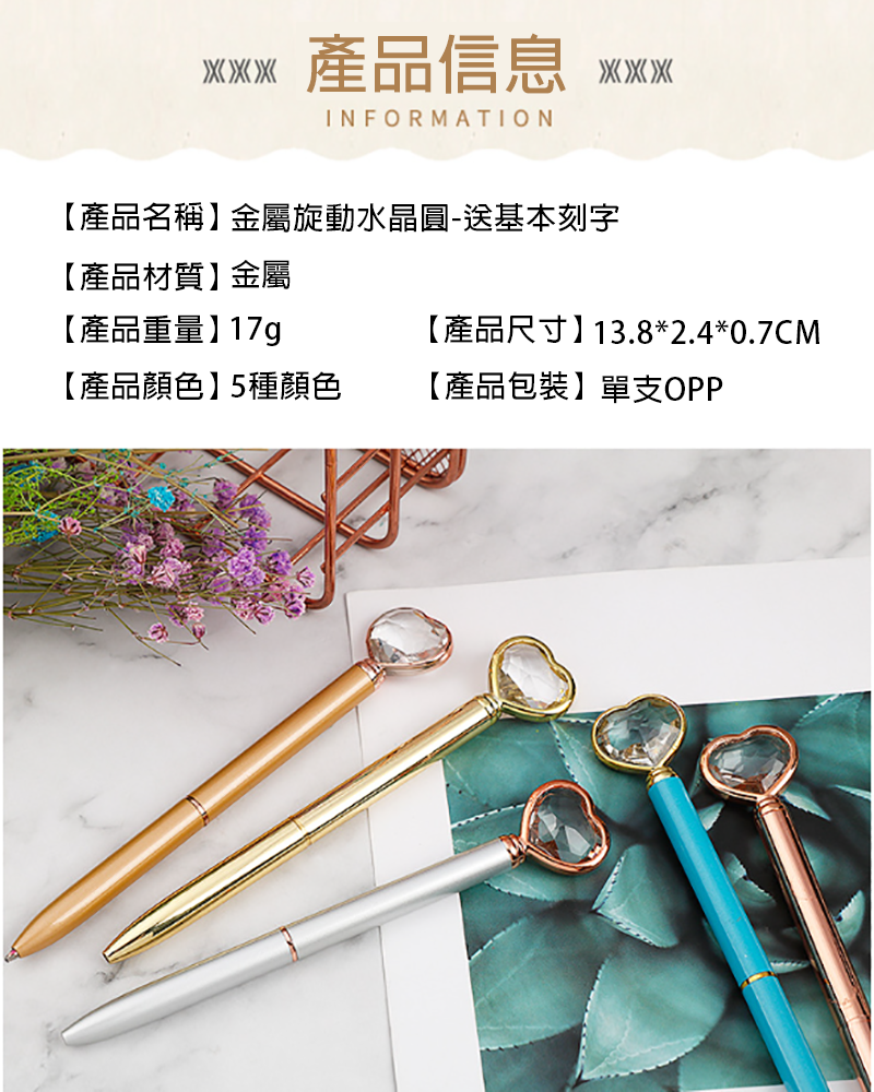 破盤價 金屬旋動水晶圓珠筆-送基本刻字 AXZS-01