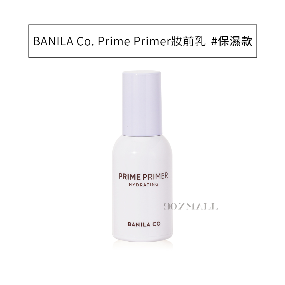 BANILA Co. Prime Primer妝前乳30ml