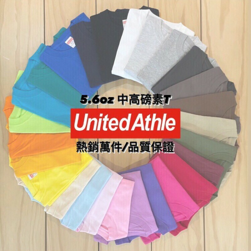 ☆ETW☆【EASY TO WEAR】 日本 United Athle 5.6 oz UA 5001-02 -兒童素色T恤