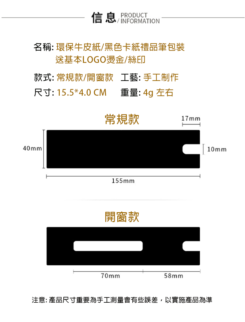 環保牛皮紙/黑色卡紙禮品筆包裝-送基本LOGO燙金/絲印 CY01902