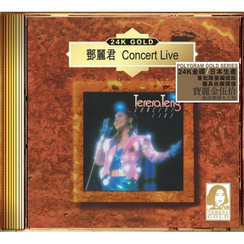 鄧麗君 Teresa Teng - Concert Live (24K Gold) (日本壓碟)