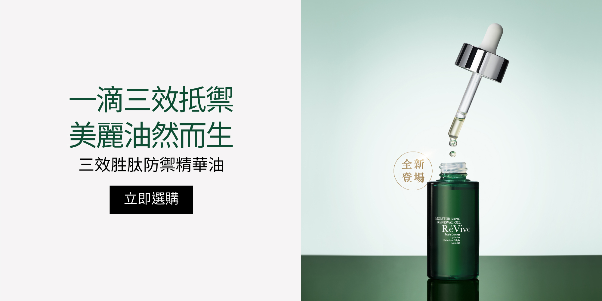 效胜肽防禦精華油