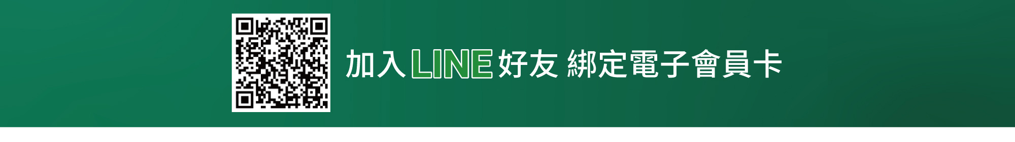 Revive官方LINE好友