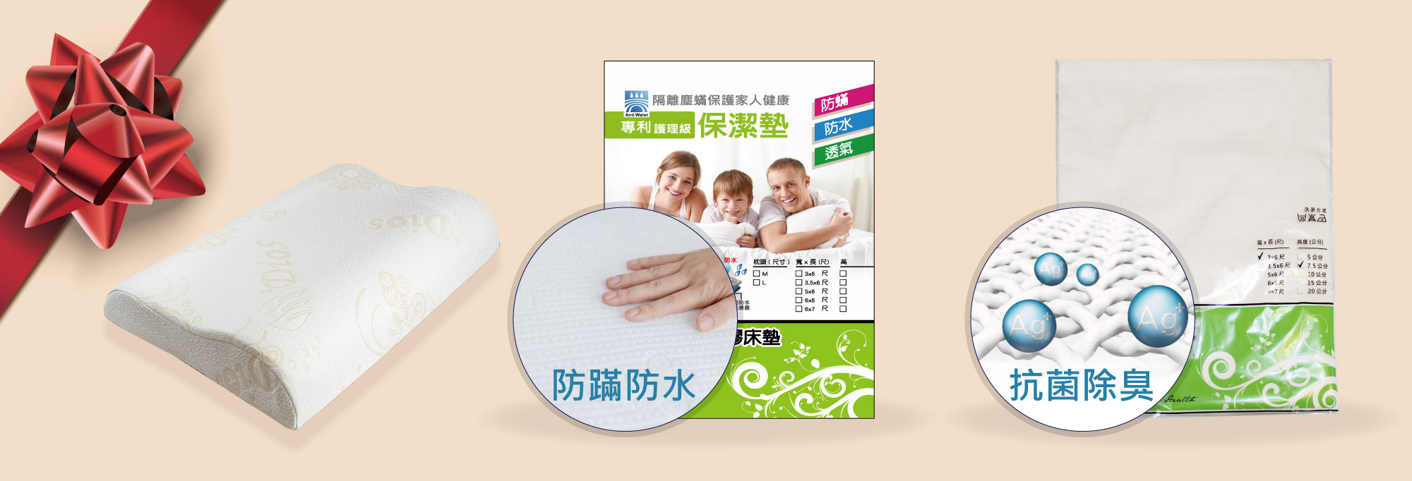 迪奧斯乳膠電動床 享好禮三選二