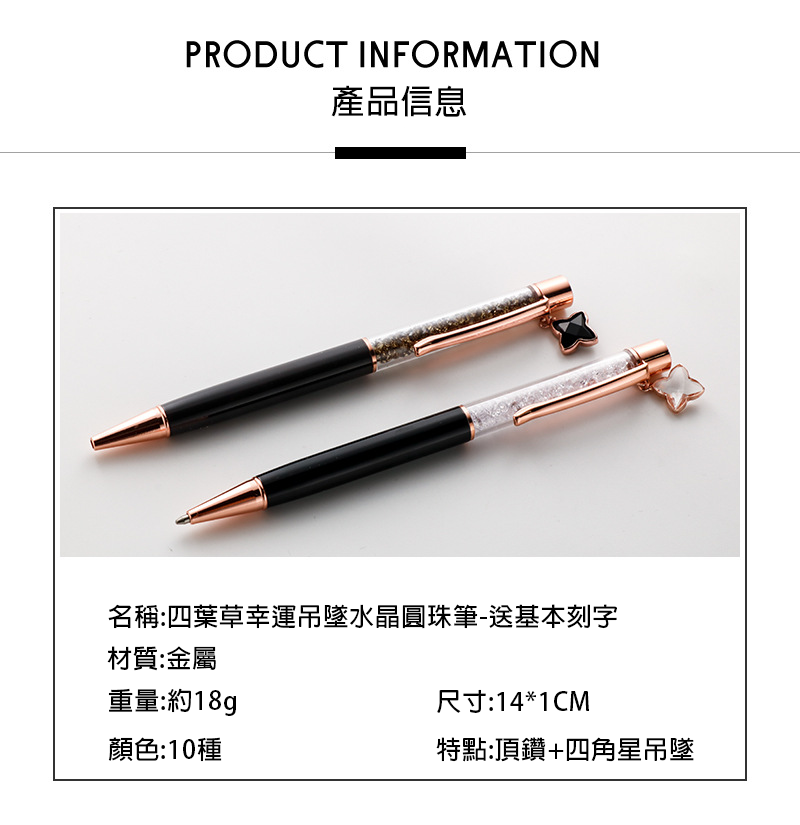 破盤價 四葉草幸運吊墜水晶圓珠筆-送基本刻字 HH-4565