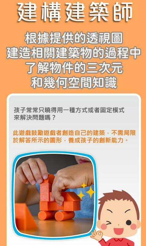 建構建築師 ARCHITECTO 以色列兒童桌遊 天才建築師系列