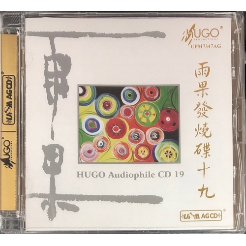 VA-雨果發燒碟19(UPMAGCD)HUGO PRODUCTIONS