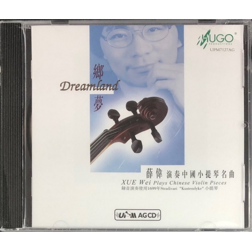 薛偉-鄉夢(UPM AGCD)HUGO PRODUCTIONS