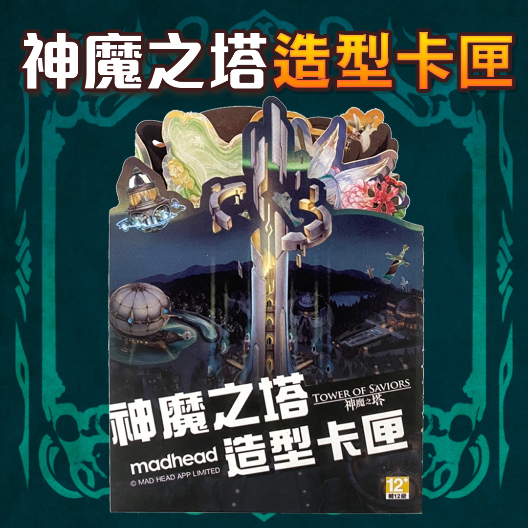 《神魔之塔》造型卡匣 vol. 1