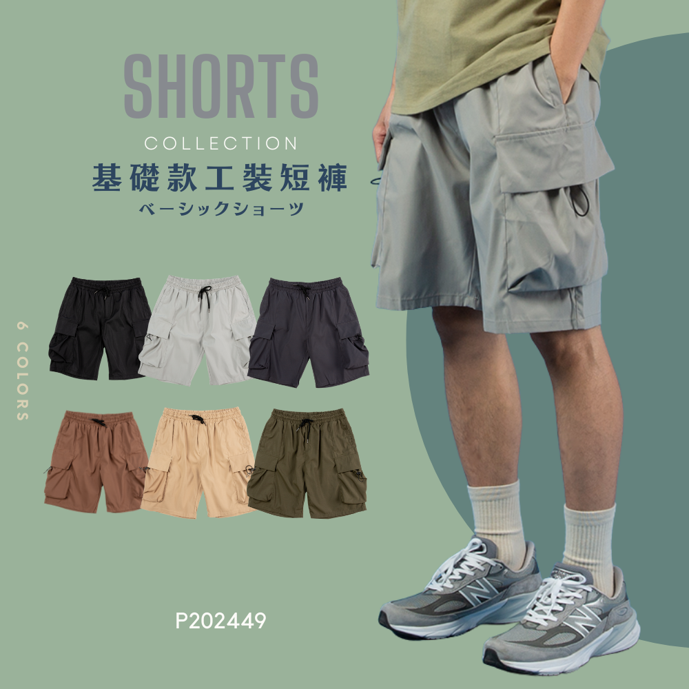 側邊大口袋 工裝 速乾尼龍 短褲  - P202449
