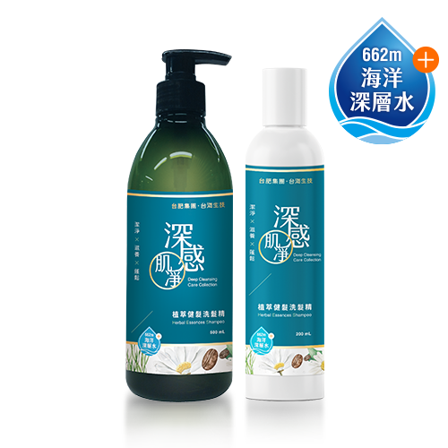 深感肌凈 植萃健髮洗髮精
