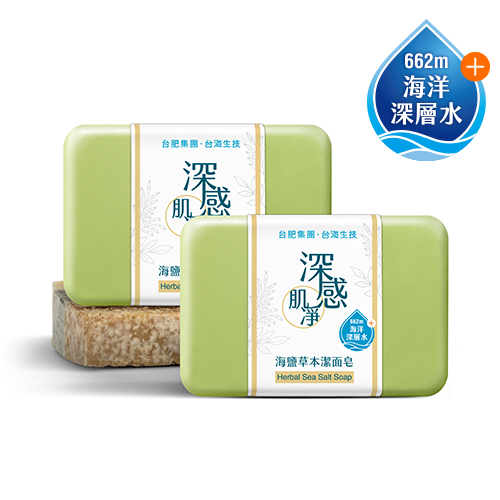 深感肌凈 海鹽草本潔面皂