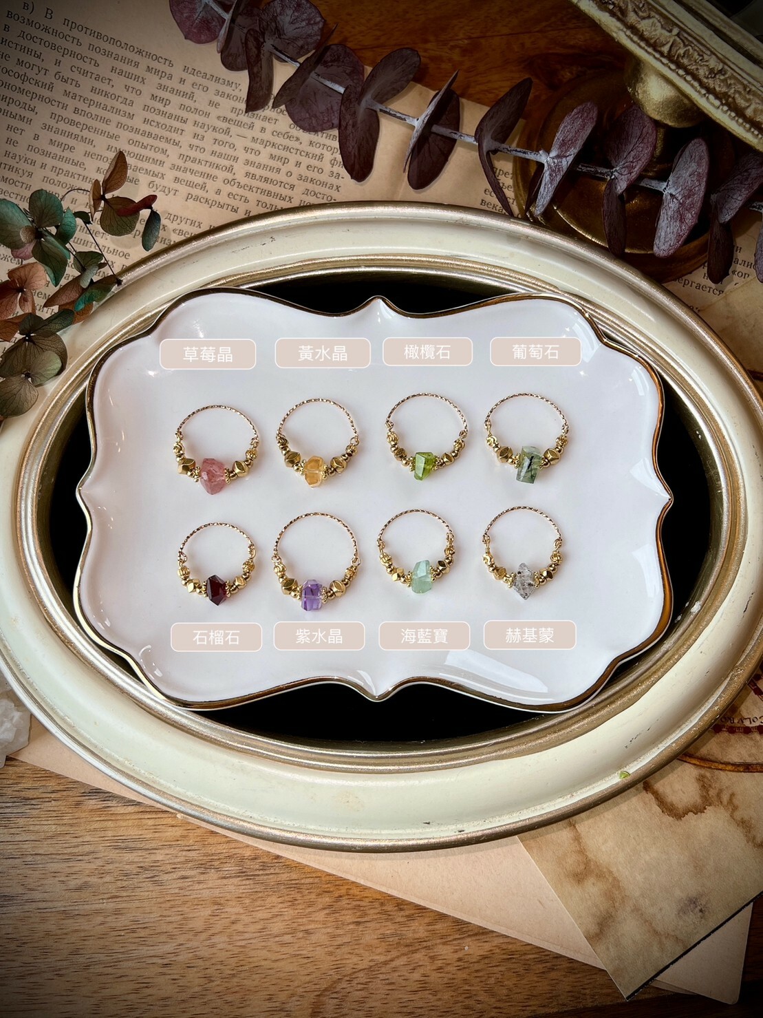 ｛無與倫比/戒指｝共8款