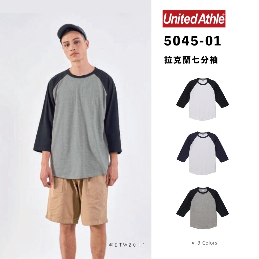 ☆ETW☆【EASY TO WEAR】 United Athle 5.6oz 5045-01 拉克蘭 七分袖 棒球衫 T恤
