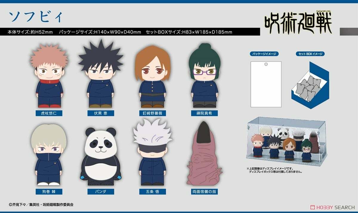 BANDAI 代理版 盒玩 HASEPRO 咒術迴戰 軟膠公仔(隨機出貨) 