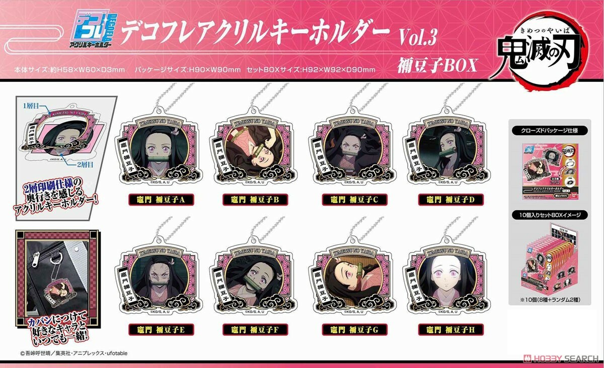 BANDAI 代理版 盒玩 鬼滅之刃 竈門禰豆子(隨機出貨)