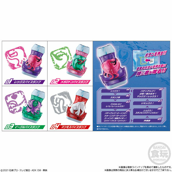 BANDAI 代理版 盒玩 假面騎士 Revice 變身印章 一組四入