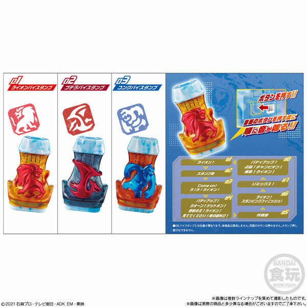 BANDAI 代理版 盒玩 假面騎士 利柏斯 變身印章02(一組3入)