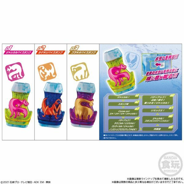 BANDAI 代理版 盒玩 假面騎士 利柏斯 變身印章03 全三入