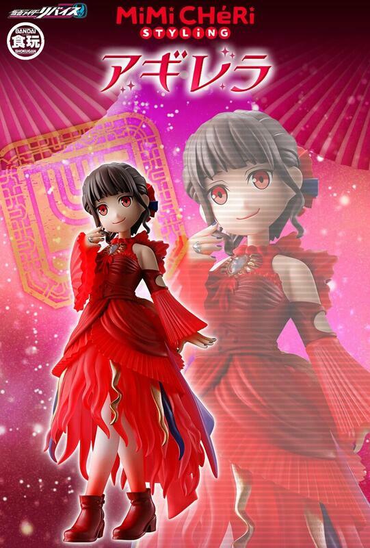 BANDAI 代理版 盒玩 MiMiCHeRi STYLiNG 假面騎士 基夫的新娘 Aguilera (PB商店)